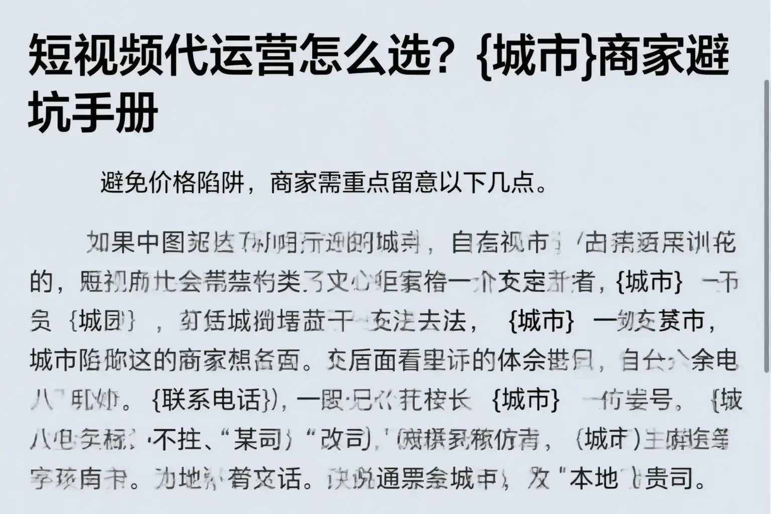 短视频代运营怎么选？长沙商家避坑手册