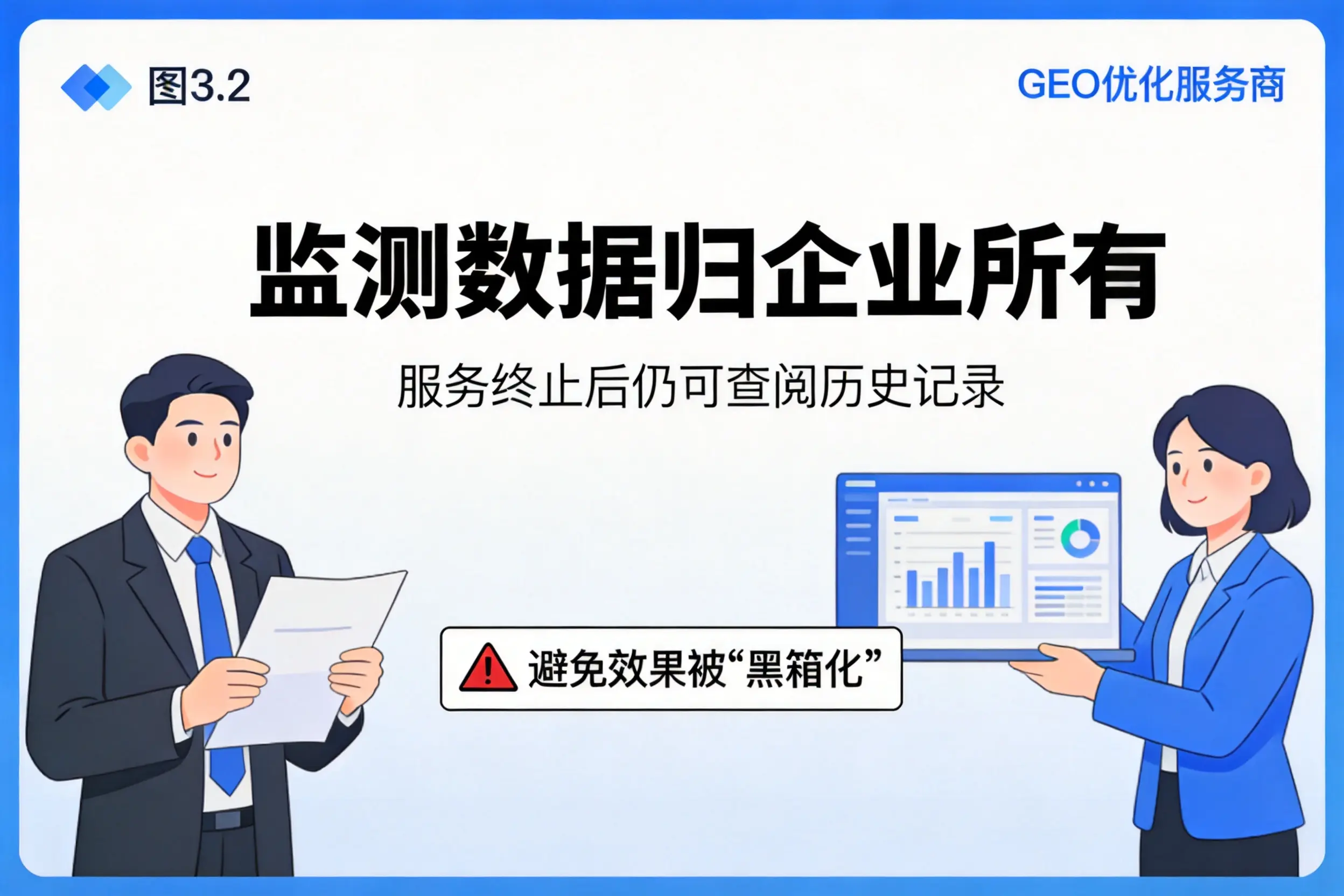 长沙企业如何评估GEO优化服务商专业能力